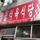 밀림식당 이미지