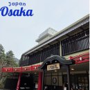 한신사우나 | [오사카] 다이코노유 한신패스로 다녀온 고베 온천 "아리마 온천"