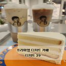 디저트39당진문예의전당점