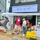 백두상회 이미지