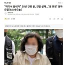 38년 간병 끝에 친딸 살해한 어머니.jpg 이미지