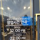 부천갈비 | 부천중동맛집 명륜진사갈비 고기 자유이용으로 즐긴 방문 후기