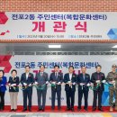 전포2동주민센터 이미지