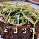 최김질께 이미지