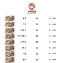 블마김밥 - 남동구 호구포로 818 | 블마김밥