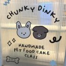 청키딩키 이미지