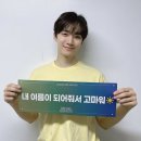무구RE | [콘서트] 이준호 팬콘 BEFORE MIDNIGHT 중콘 셋리스트와 후기