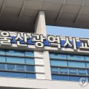 남목초교 연합뉴스
