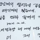이재명은 20대~21대 대선과 22대 총선에 대한 합법적인 절차의 선거를 검증하지 못하면 이재명이는 대한민국 대통령으로 용납못한다! 이미지