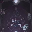 웨이브타로