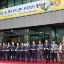 우만1동주민센터 이미지