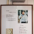 조병화문학관 | 안성여행 조병화문학관 오후5시까지