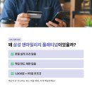 전월주유소 | 대한항공 마일리지 카드 전월 실적 없는 삼성 앤마일리지 찐후기