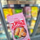195 | 노브랜드 냉동식품 베스트 동묘시장 고기튀김 후기🍖 마산내서점 다녀왔어요!