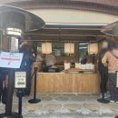 자연도 소금빵 in 연남 후기, 빵 나오는 시간