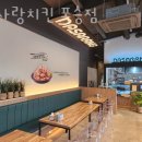 포승원정보건진료소 이미지