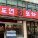 밥,포차 이미지