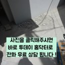 미장1배수펌프장 | 상가 주차장 물고임 웅덩이 미장 해결 작업