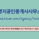 승지부동산공인중개사사무소 이미지