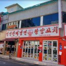 연변냉면 이미지