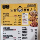 노랑강정당진