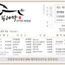 뚜레박장어구이 이미지