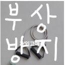 가넷골프아카데미 구미점 | 분당골프레슨 부상방지를 위한 다이소 꿀템추천스트레칭 튜빙밴드 사용후기