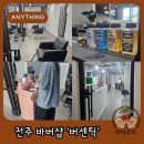 전주미용실몬스터바버샵 | 역시 남자는 머리빨! 전주 버센틱 바버샵에 뼈를 묻기로 했다
