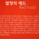 KOREA FOOD EXPO 2008 !! 관람기 이미지