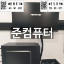 준컴퓨터 이미지