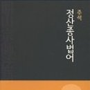 원불교출판사