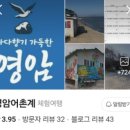 소나무 황토빌 이미지