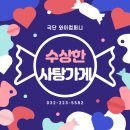 [마술극]수상한 사탕 가게 | 책과 함께하는 동화마술극 &#34; 2024 수상한 사탕가게&#34;