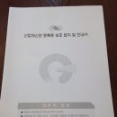 제이디엔지니어링