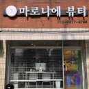 네일:설꽃 | 크리스마스네일 전주 삼천동 마로니에뷰티 단골많다고?