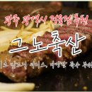 풍암정육점