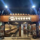 왕맛있는족발 이미지