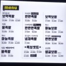 영통맛집야들야들한보약족발 이미지