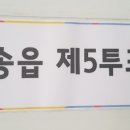 만수2리경로당 이미지