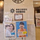 유앤미치과의원 이미지