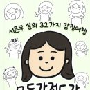 걱정되다 - 이다솜 이미지