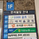 D300 골프아카데미 이미지