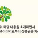 죽이야기 구미봉곡점 이미지
