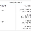 신원레저 이미지