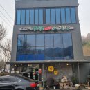 이영미궁중한방삼계탕 지산점 | 이영미 궁중 한방 삼계탕