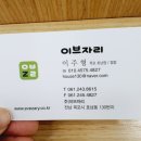 이브자리호남점