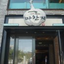 시네마 음악극 「빨간풍선」 | 아시아 문화전당역 맛집 충장로 마한지 점심특선