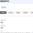 평동약국 이미지