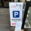 고기의한수 | 김해 삼계동 맛집 추천<고기의한수> 한우 소고기 국밥 후기