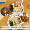 CU 상암2단지점 | (상암 맛집) 상암 점심 추천 / 서울페이 가능 / 후쿠오카 라멘집, 멘쇼우라멘 상암DMC점